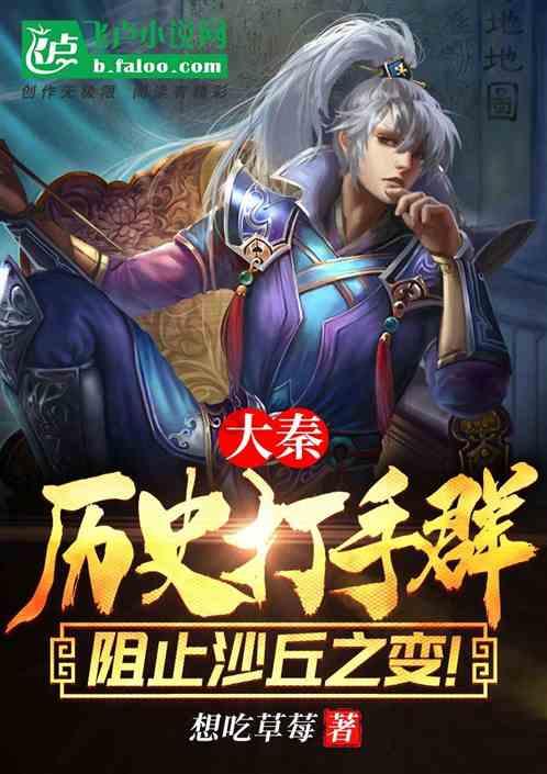 动物帮帮忙保卫家园